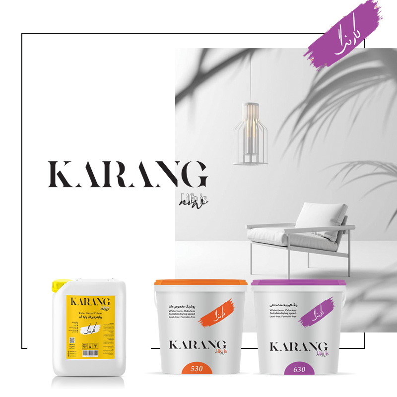 کارنگ - رنگ ساختمانی کارنگ - رنگ پلاستیک کارنگ - رنگ اکریلیک کارنگ